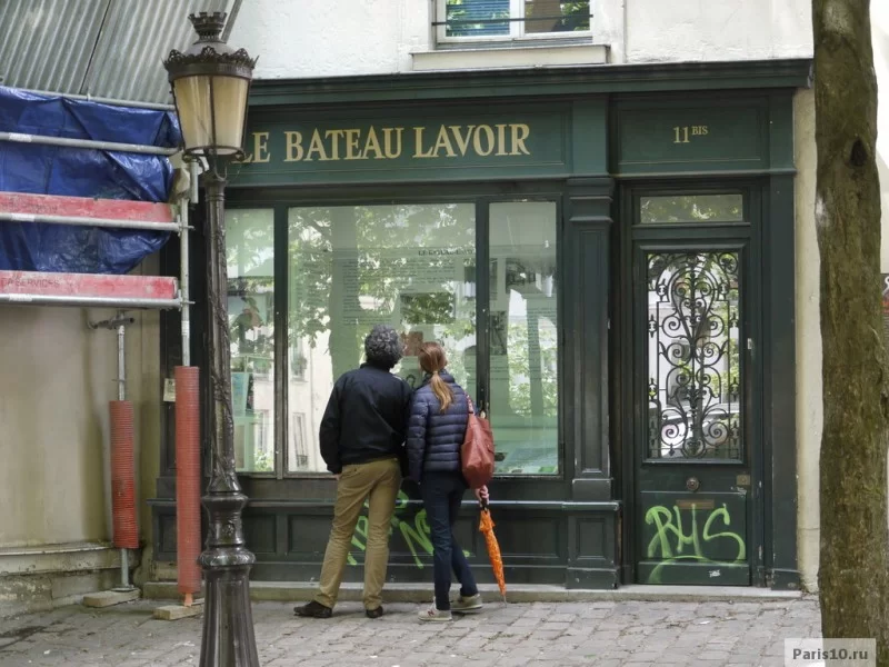 Корабль-прачечная