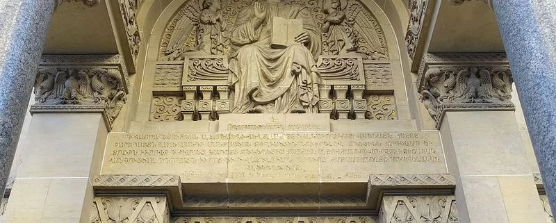 Армянский храм в Париже