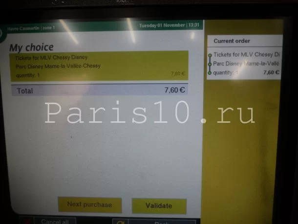 Добраться в Диснейленд из Парижа на метро
