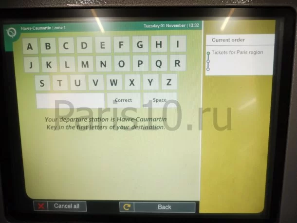 Как добраться в Версаль из Парижа?