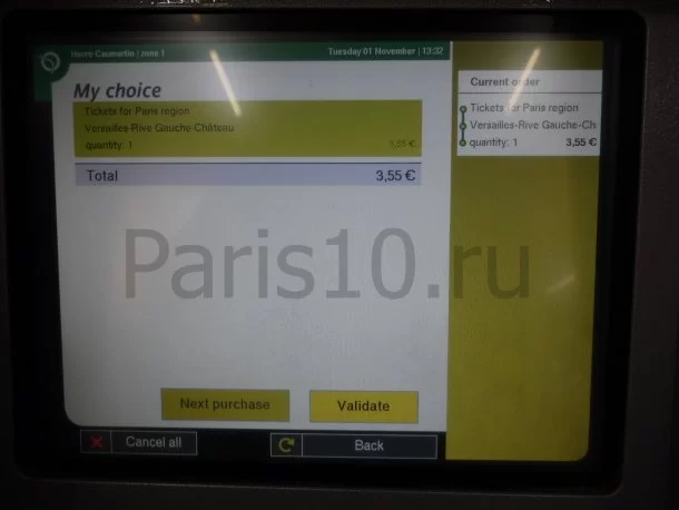 Купить билет на RER