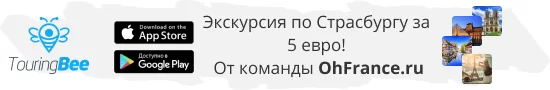Страсбург Страсбург